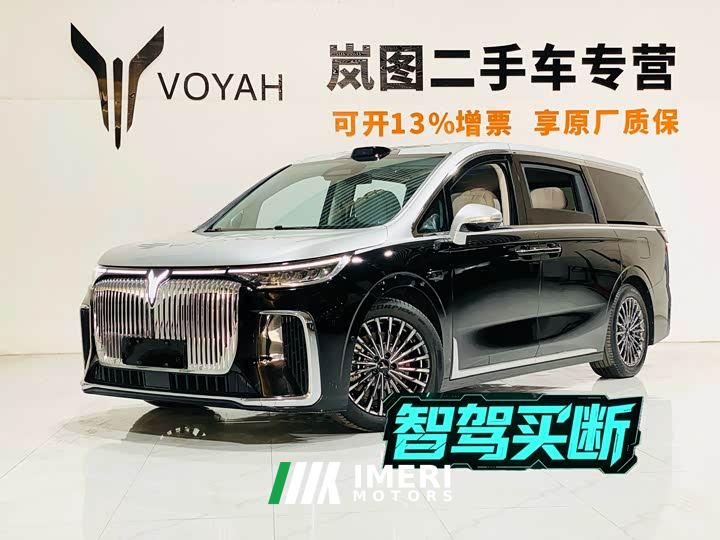 Voyah Lantu Dreamchaser PHEV Qiankun Ultra