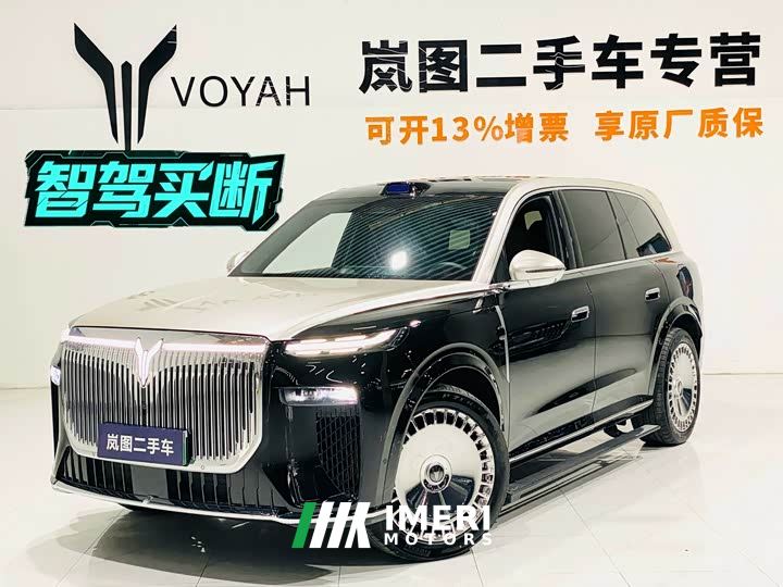 Voyah Lantu Taishan Max
