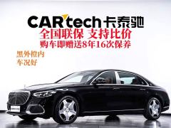 Mercedes-Benz Maybach S-Class S 480 4MATIC - фото 1
