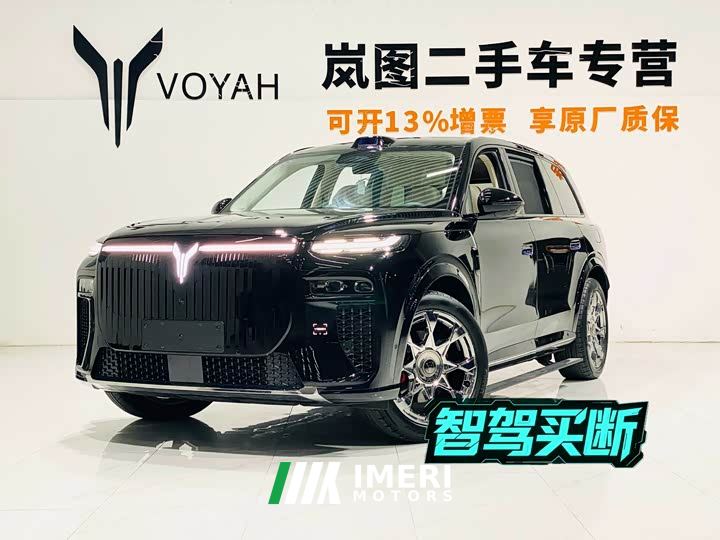 Voyah Lantu Taishan X8 Plug-in Hybrid ULTRA