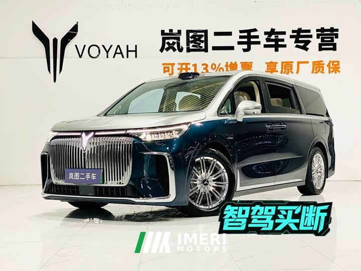 Voyah Lantu Dreamchaser PHEV Qiankun Ultra