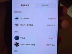 NIO EC6 100kWh - ფოტო 15