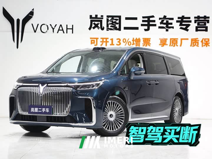 Voyah Lantu Dreamchaser PHEV AWD Luxury Qiankun Edition - ავტომობილი ჩინეთიდან