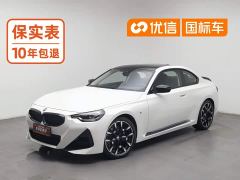 BMW 2 Series (Imported) 225i M Sport Night Edition Package - photo 1