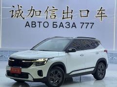 Kia Situs 1.5L CVT Luxury - фото 1