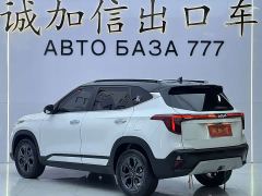 Kia Situs 1.5L CVT Luxury - фото 6