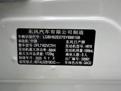 Nissan Sylphy 1.6L CVT Sincere Edition - ფოტო 18