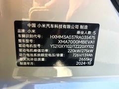 Xiaomi SU7 Quad Motor Ultra-Long Range Advanced Autonomous Driving Max - ფოტო 19