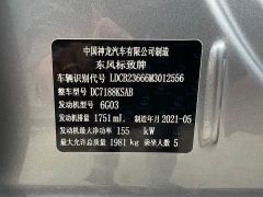 Peugeot 508 508L 400THP PureTech Driver Control Edition - ფოტო 20