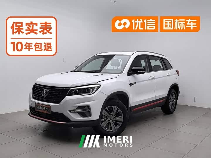 Changan CS75 Glory Million Edition 280T DCT Luxury - car from China