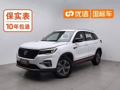 Changan CS75 Glory Million Edition 280T DCT Luxury - photo 1
