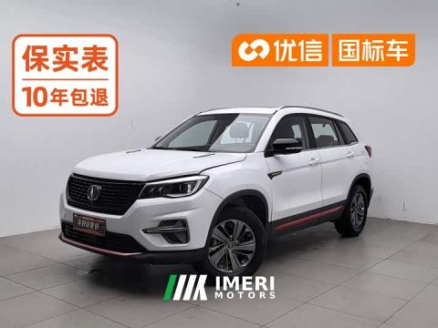2021 Changan CS75 Glory Million Edition 280T DCT Luxury - ავტომობილი ჩინეთიდან