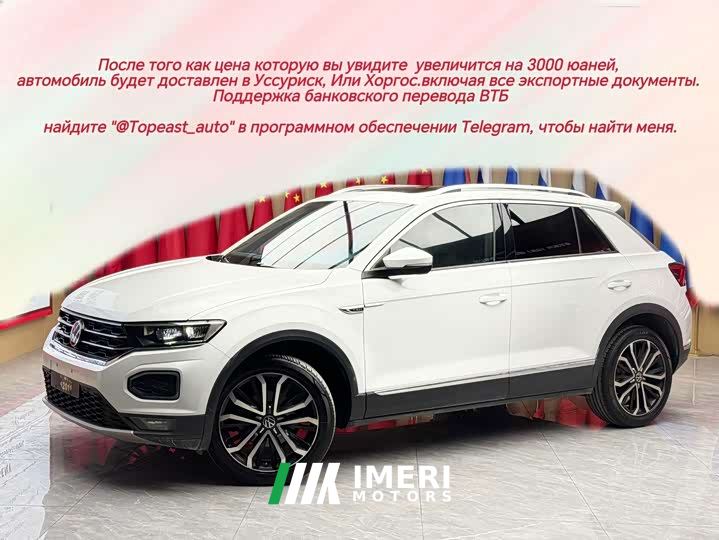 Volkswagen T-ROC Tanyue 280TSI DSG AWD Luxury Smart Connected Edition - car from China