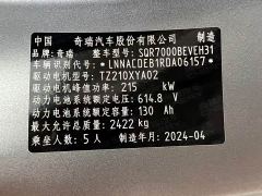 Luxeed Zhiji S7 Max - ფოტო 17