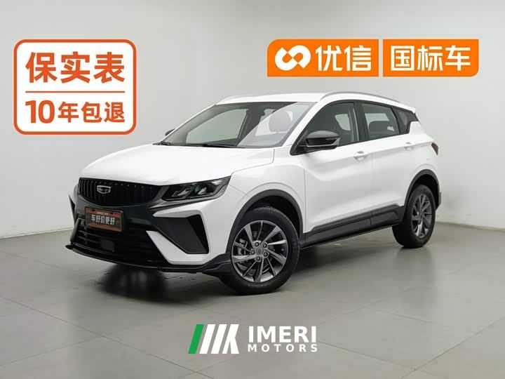 Geely Bingyue 1.5T DCT Longteng - автомобиль из Китая