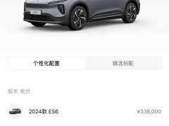NIO ES6 75kWh - photo 13