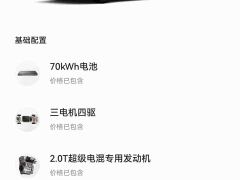 Zeekr 9X Hyper Edition 70kWh Six-Seater - фото 7