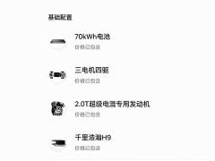 Zeekr 9X Hyper Edition 70kWh Six-Seater - photo 13