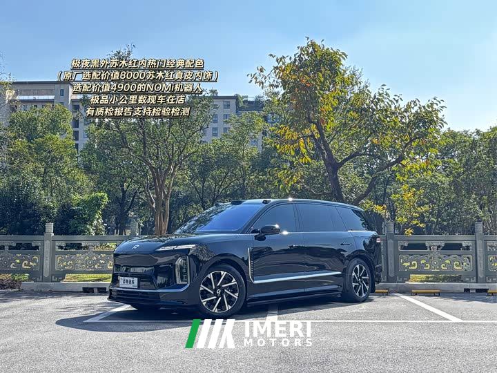 NIO ES9 102kWh Executive Island Luxury Edition - ავტომობილი ჩინეთიდან