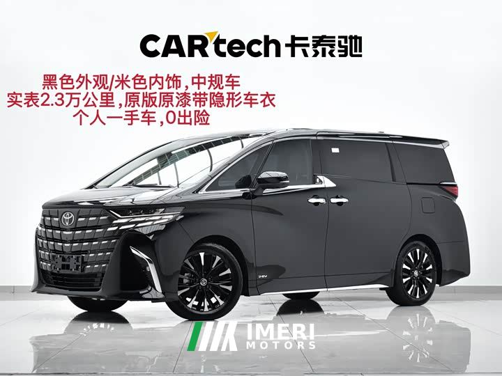 Toyota Alphard Hybrid 2.5L Premium Edition - ავტომობილი ჩინეთიდან