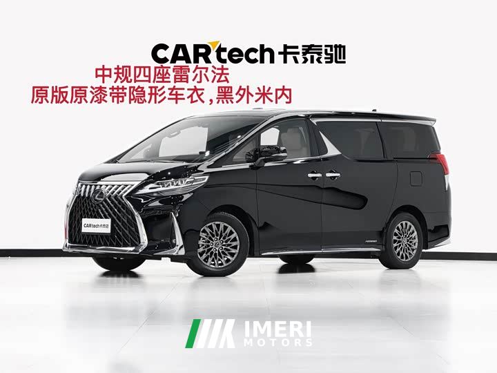 Lexus LM 300h Four-Seat Royal Edition - car from China