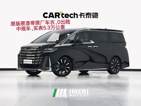 2024 Toyota Vellfire Crown Hybrid 2.5L Executive Premier Edition - ავტომობილი ჩინეთიდან