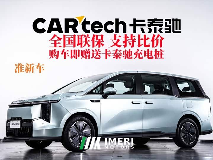 Maxus Dajia 7 Facelift Super Hybrid Long Range Comfort Edition