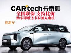 Maxus Dajia 7 Facelift Super Hybrid Long Range Comfort Edition - фото 1