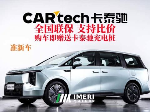 2025 Maxus Dajia 7 Facelift Super Hybrid Long Range Comfort Edition - ავტომობილი ჩინეთიდან