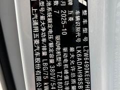 Wuling Starlight 730 New Energy PHEV 125km Luxury - photo 18