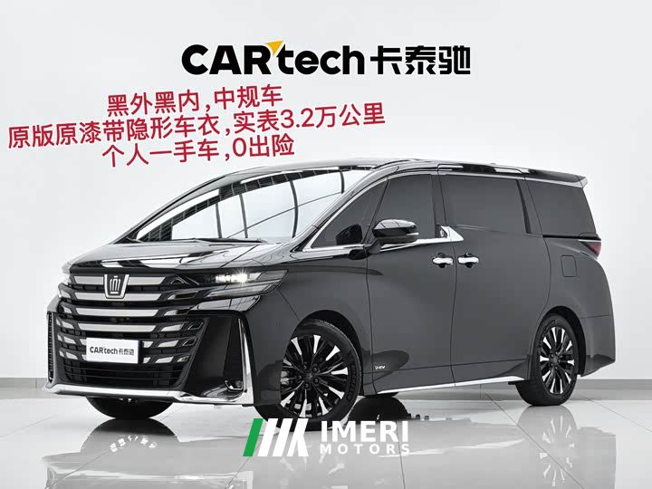 Toyota Vellfire Crown Hybrid 2.5L Executive Premier Edition