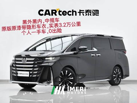 2024 Toyota Vellfire Crown Hybrid 2.5L Executive Premier Edition - car from China