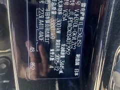 Lexus LX 700h VIP Premier Edition - ფოტო 17