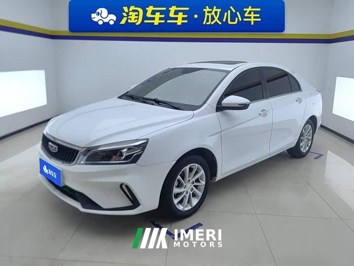 Geely Emgrand UP 1.5L CVT Upward Edition - car from China