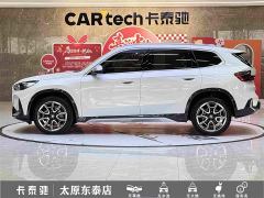 BMW X1 sDrive25Li X Design Package - фото 7