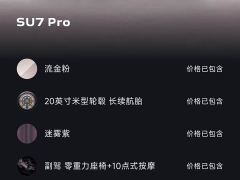 Xiaomi SU7 Rear-Wheel Drive Pro - photo 6