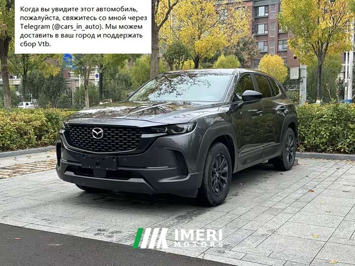 Mazda CX-50 2.0L Standard Edition - ავტომობილი ჩინეთიდან
