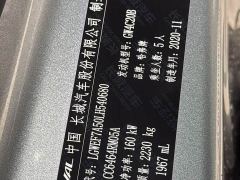 Haval H6 2.0GDIT Automatic GT Luxury Edition - photo 13