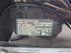 BMW 3 Series 330Li M Sport Night Edition Package - ფოტო 5