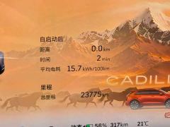 Cadillac IQ Aoge Four-Wheel Drive Long-Range Edition - ფოტო 9