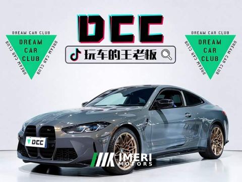 2024 BMW M4 Coupe M xDrive Thunder Edition - автомобиль из Китая