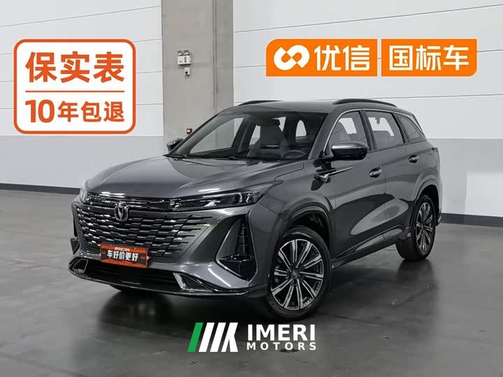 Changan CS75PLUS Third Generation 1.5T Automatic Deluxe - автомобиль из Китая