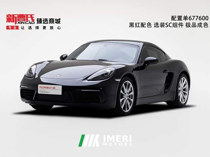 Porsche 718 Cayman 2.0T