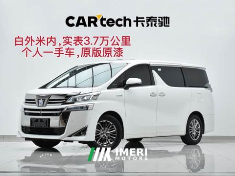 2021 Toyota Vellfire Dual Motor 2.5L HV Premium Edition - автомобиль из Китая
