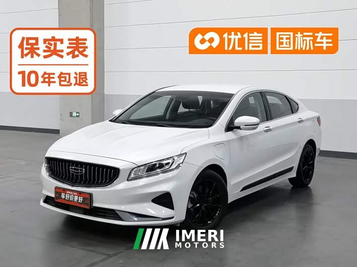 Geely Boyue New Energy 1.5T ePro Premium Edition