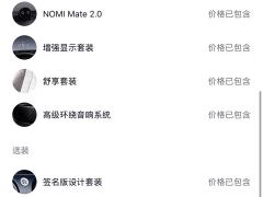 NIO ES8 580KM Signature Edition Six-Seater - photo 18