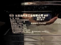 BYD Song Ultra DM-i 205KM Transcendent Edition - photo 9