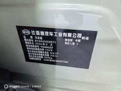 BYD Yuan UP 401KM Vitality Edition - ფოტო 11