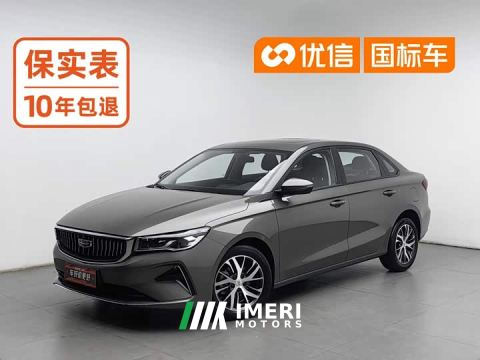 2023 Geely Emgrand 4th Generation Champion Edition 1.5L CVT Luxury - ავტომობილი ჩინეთიდან