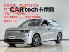 AITO Aion M8 Extended Range Max 53.4kWh 5-Seater with 192-Channel LiDAR - photo 1
